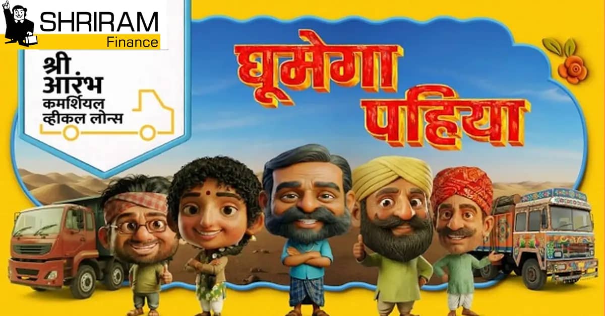 Shriram Finance Announces Shri Aarambh Loans for CVs in India